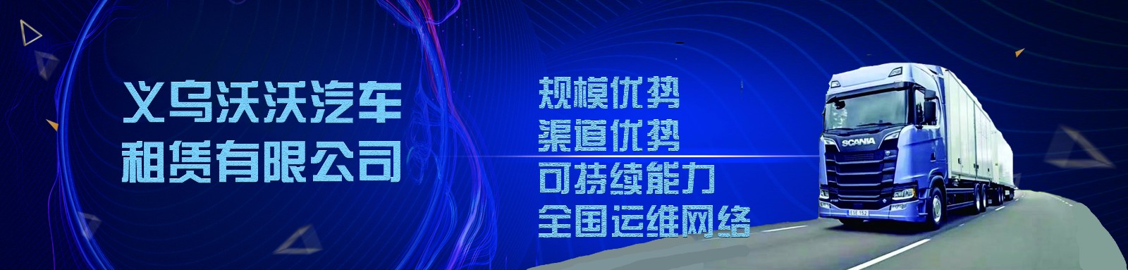 创运首页轮播图